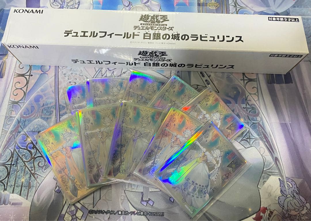 白銀の城のラビュリンス　プレイマット&スリーブ YUDT限定