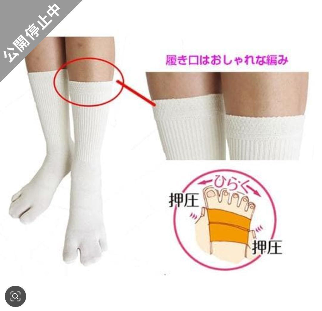 【専用】　ポジティブ様　【専用】靴下１足