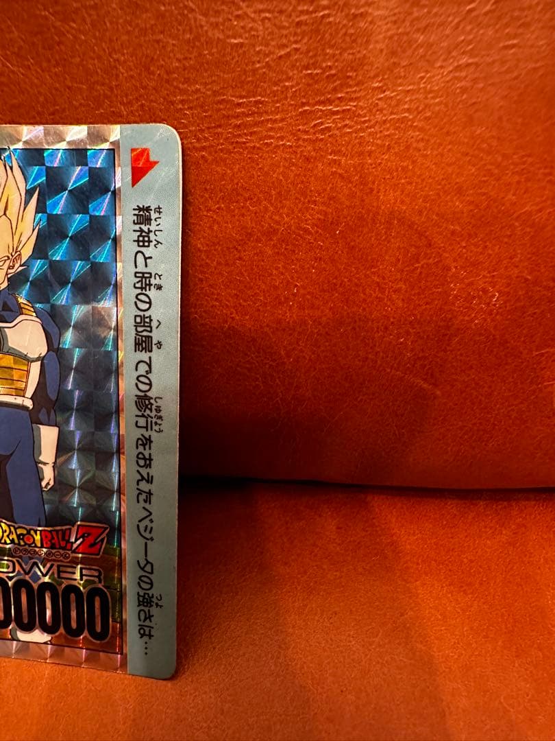 ドラゴンボールカード   800  超サイヤ人をこえた？