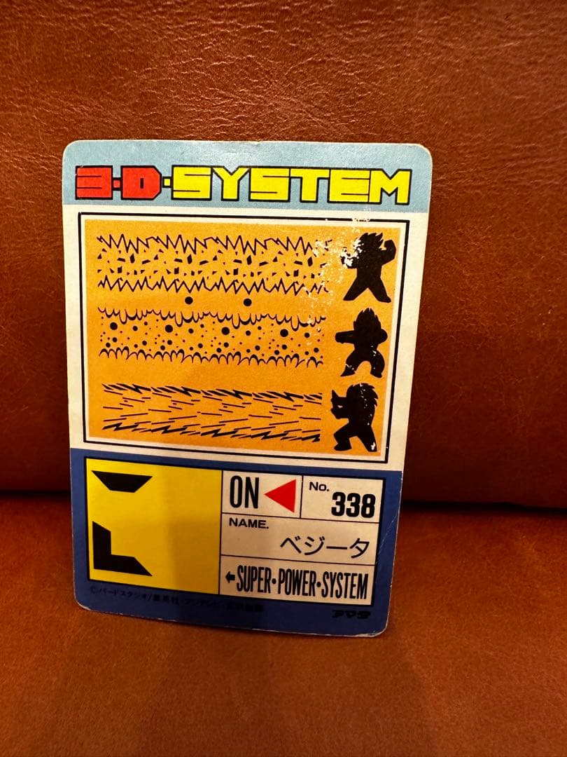 ドラゴンボールカード   800  超サイヤ人をこえた？