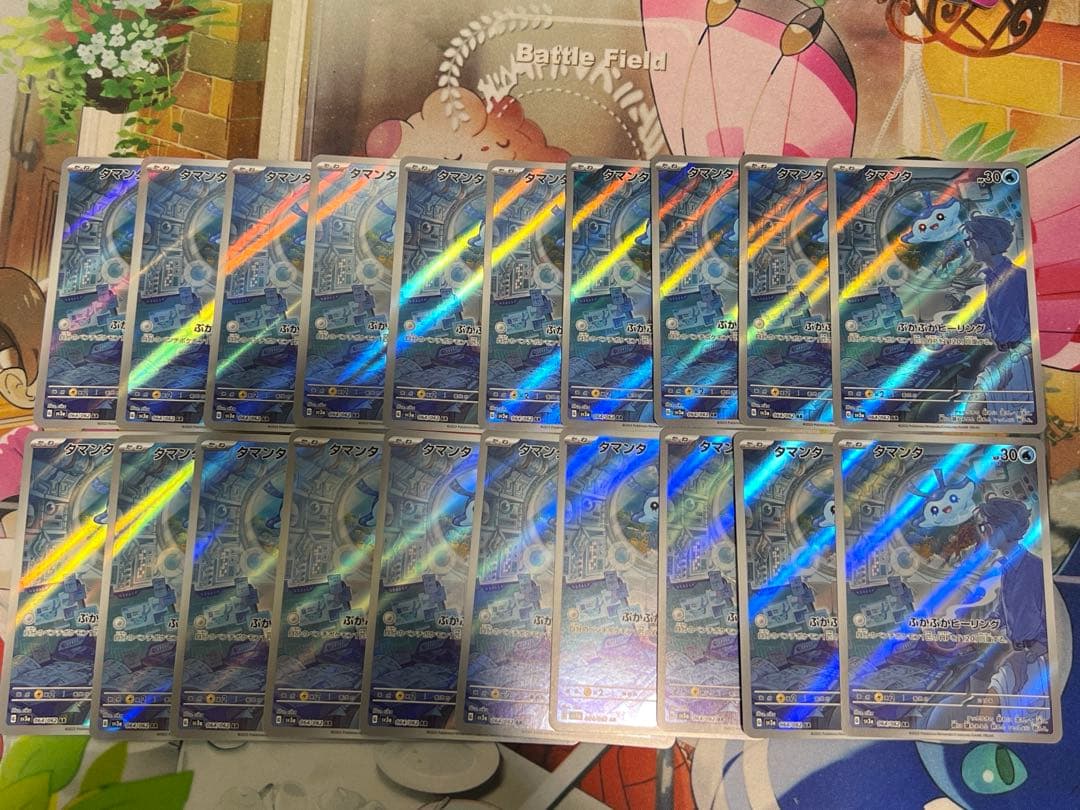 ポケカ　タマンタ　ar 20枚