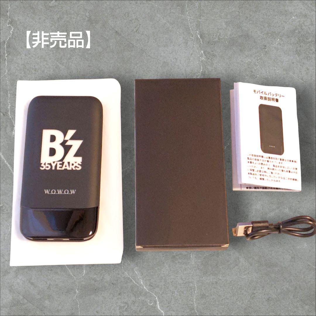 【非売品】B’z モバイルバッテリー (PSEマークあり)