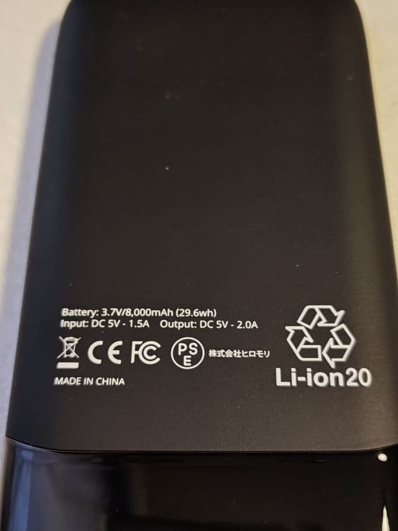 【非売品】B’z モバイルバッテリー (PSEマークあり)