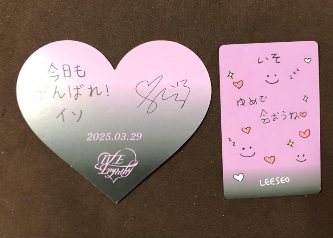 empathy カード + お守り セット　東
