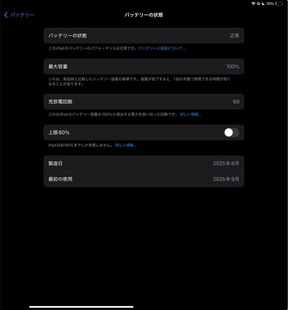 ipad air 13 inch Apple pencil pro 付属