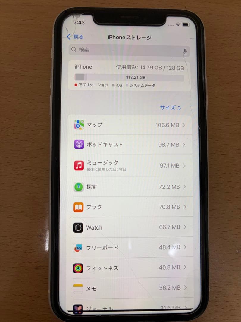 美品♪ iPhoneXR 128GB 本体　バッテリー77%