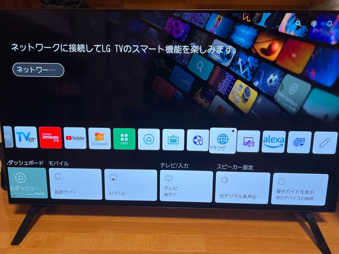 本日23時まで値下げ中！LG OLED TV スマート機能搭載