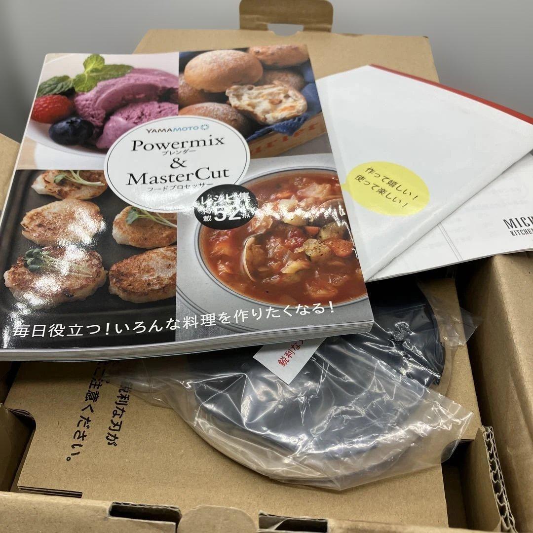 【未使用品】MasterCut MM 56 ミキサー