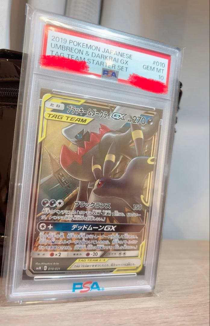 の*郎様 ポケモンカード　ブラッキー＆ダークライGX SMM スターターセットP