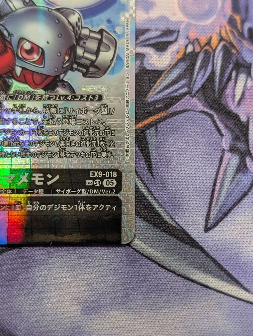 デジモンカード　EX9 メタルマメモン　希少　SP