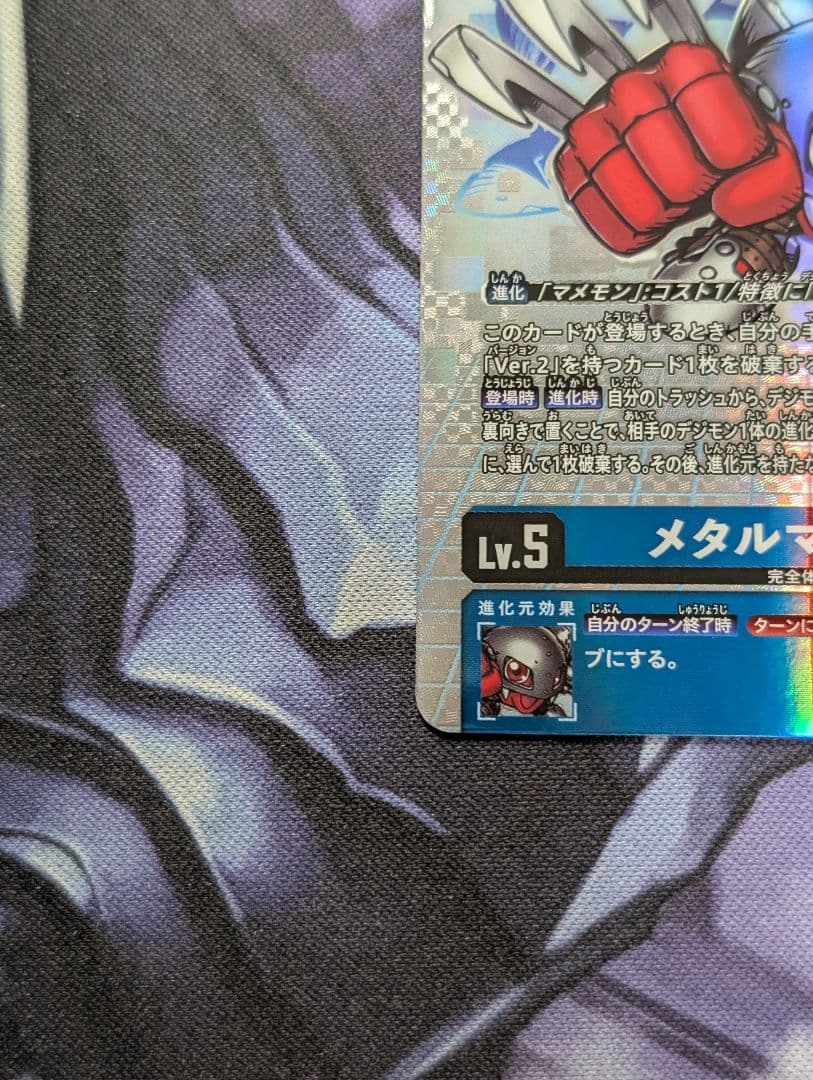 デジモンカード　EX9 メタルマメモン　希少　SP