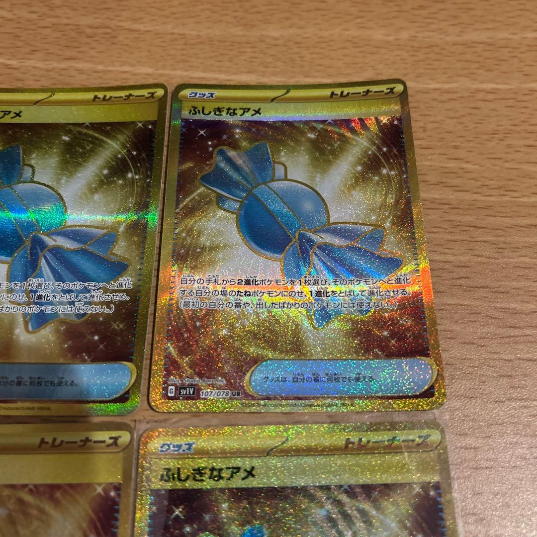 ふしぎなアメ UR SV1V バイオレットex 107/078 4枚セット