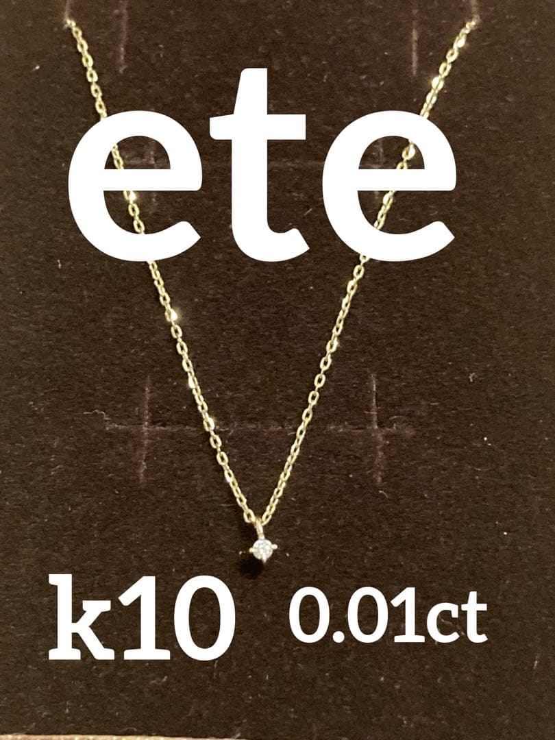 ete k10 0.01ctダイヤ　 イエローゴールドチェーンネックレス
