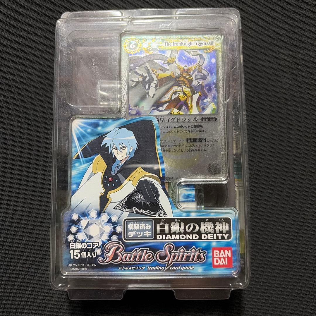 バトルスピリッツ 白銀の機神　バトスピ