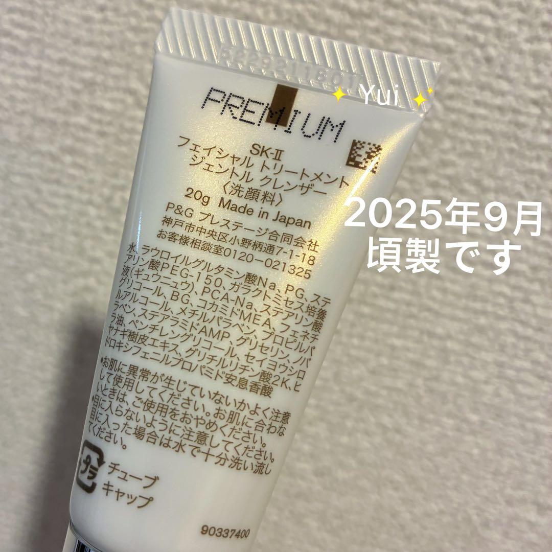 SK-IIエスケーツー洗顔.拭き取り化粧水スキンパワーリニュークリーム7点セット