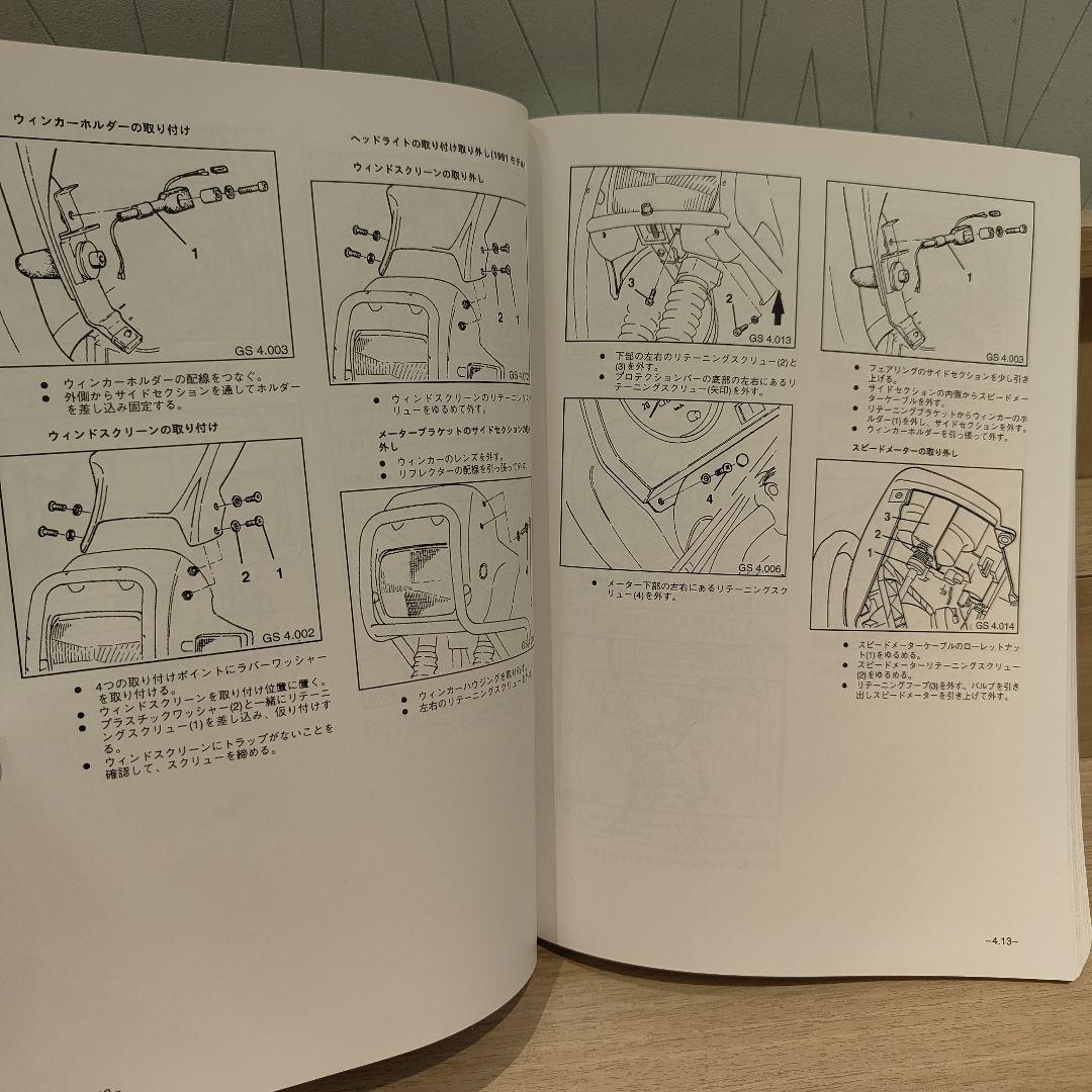 アクセサリー  Motorcycle Repair Manual