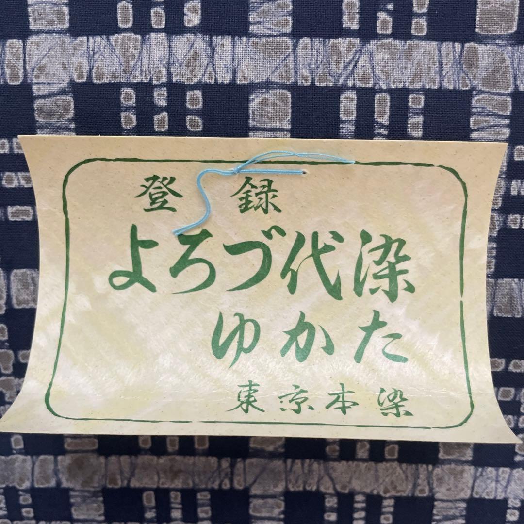 【新品】東京本染　浴衣 反物 綿100% ゆかた 未仕立て　着尺