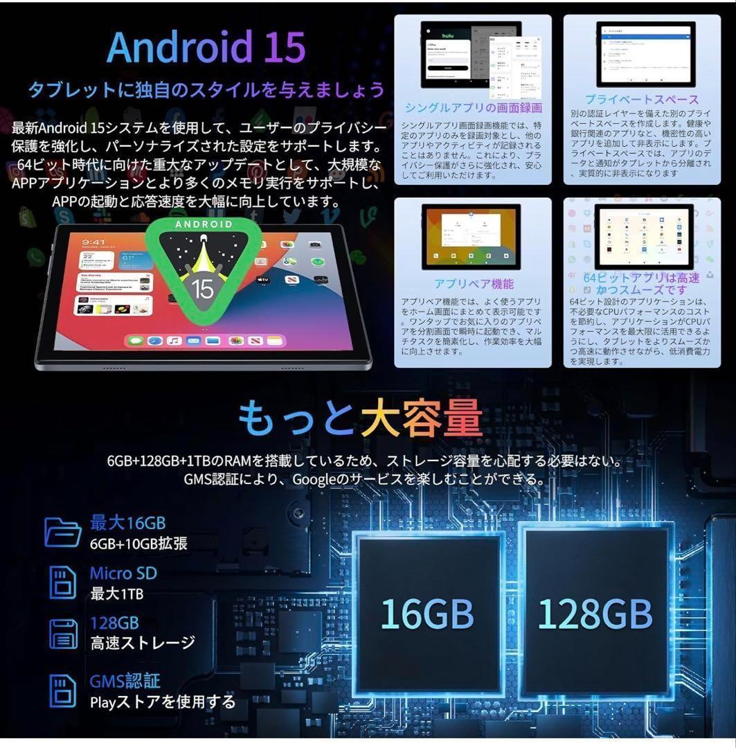 タブレット 16GB+128GB+1TB拡張 8コア MT6750 8000mA