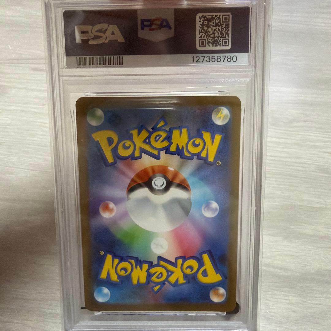 ARS9 ピカチュウ マクドナルド