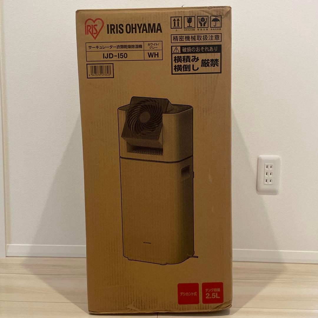 サーキュレーター衣類乾燥除湿機　IJD-I50
