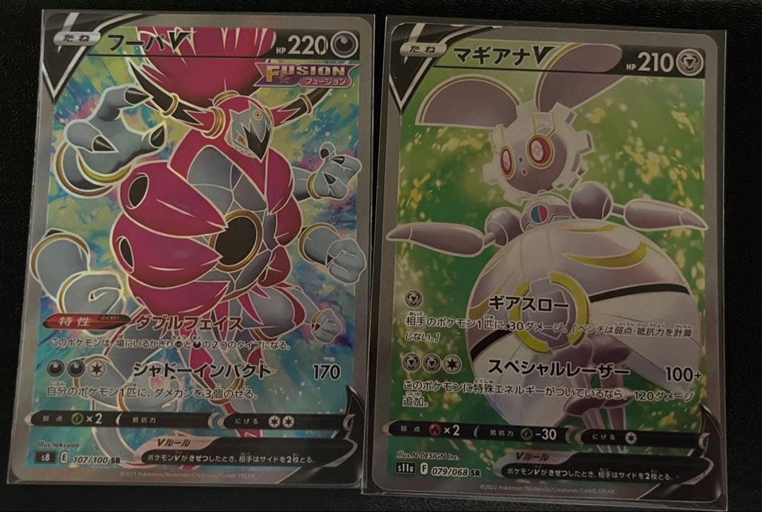 【ポケカ】V SR 30枚まとめ 引退品