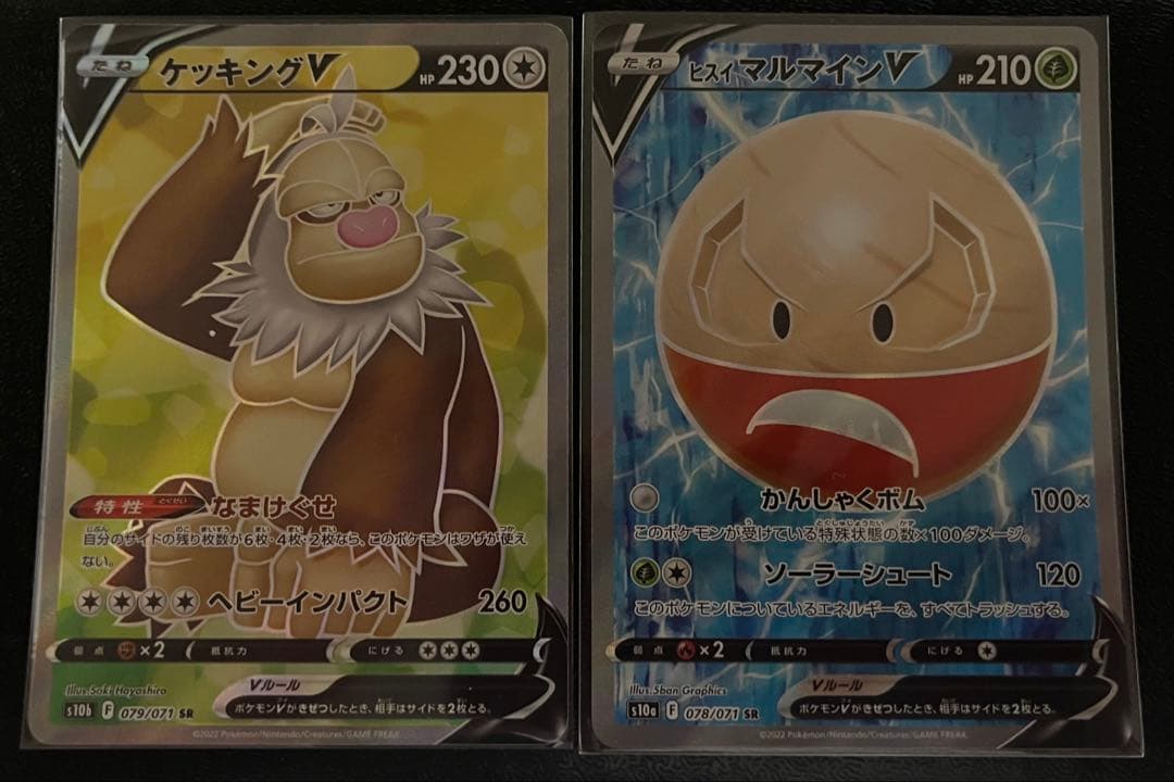 【ポケカ】V SR 30枚まとめ 引退品