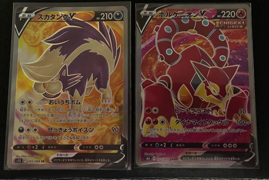 【ポケカ】V SR 30枚まとめ 引退品