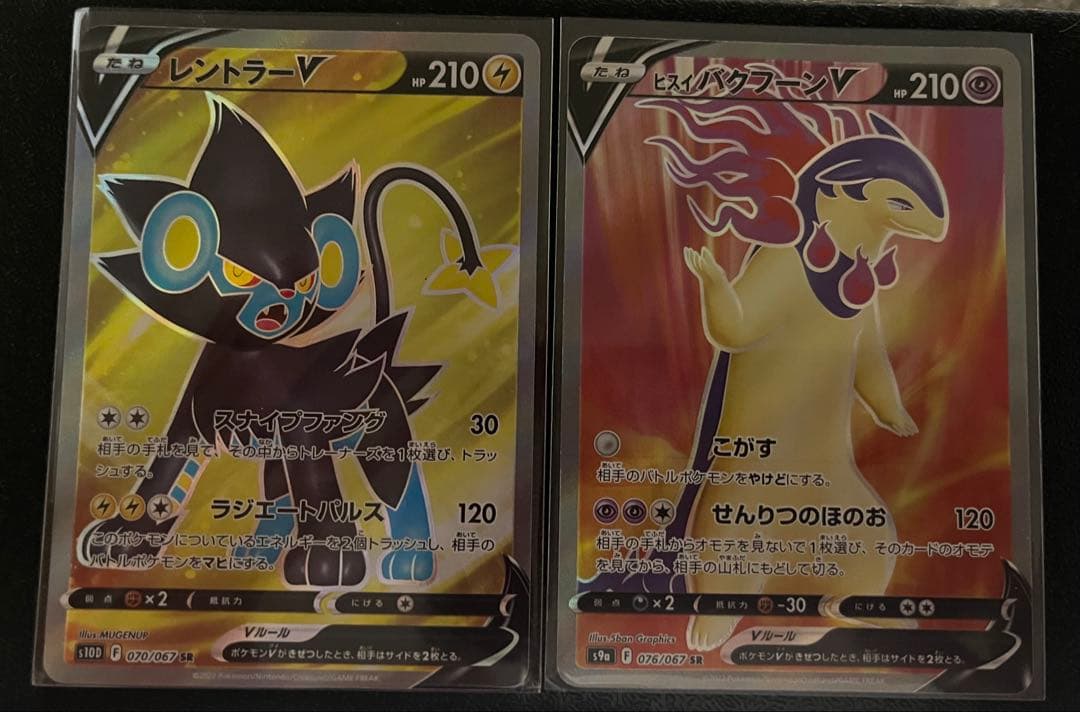 【ポケカ】V SR 30枚まとめ 引退品