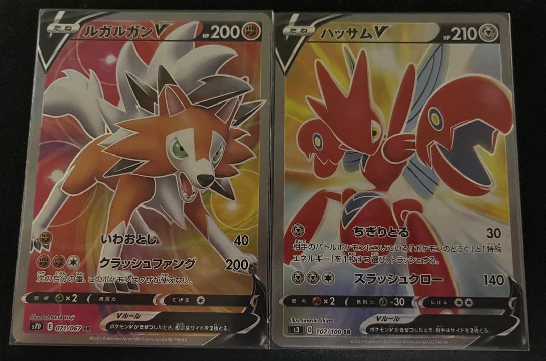 【ポケカ】V SR 30枚まとめ 引退品