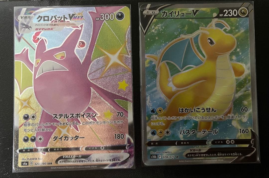 【ポケカ】V SR 30枚まとめ 引退品