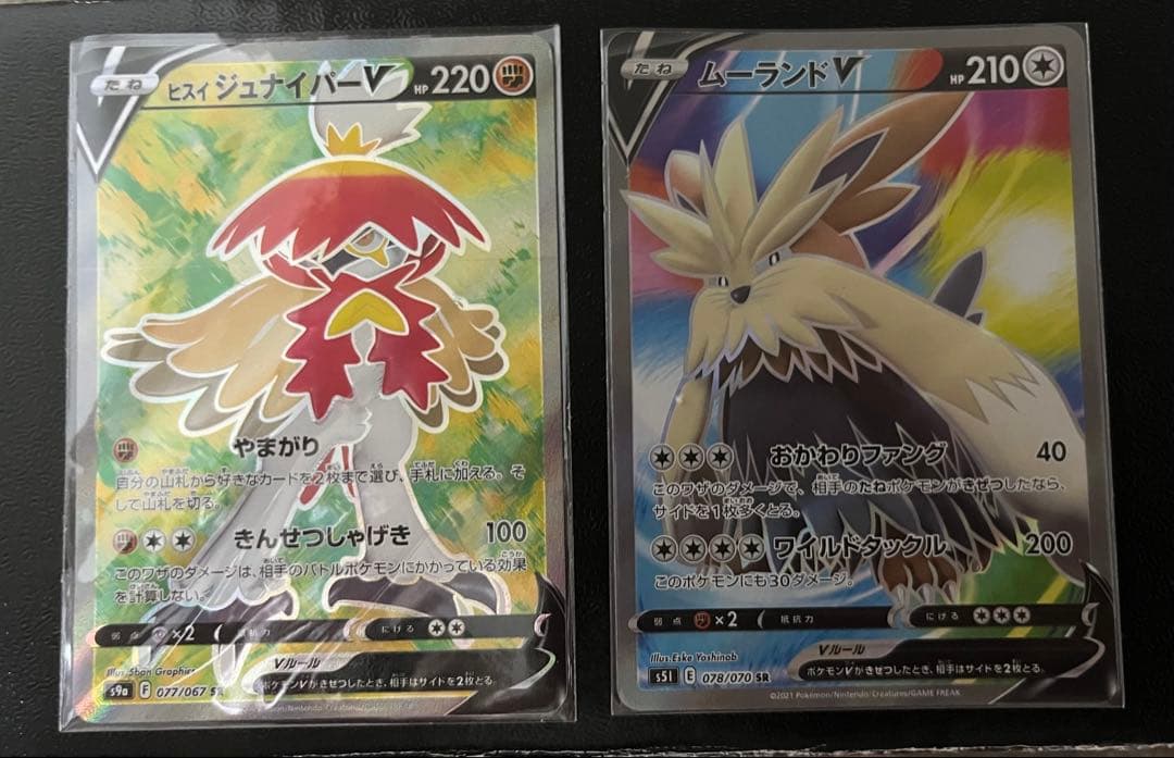 【ポケカ】V SR 30枚まとめ 引退品