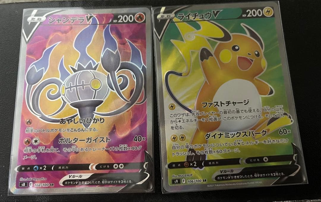 【ポケカ】V SR 30枚まとめ 引退品