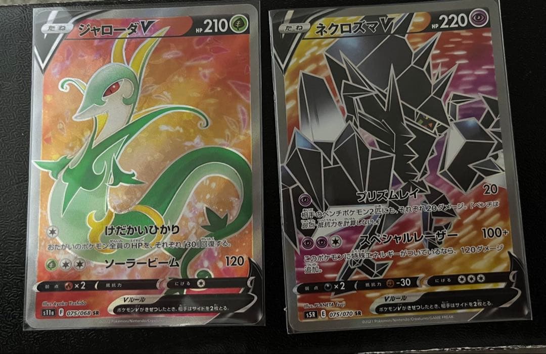 【ポケカ】V SR 30枚まとめ 引退品