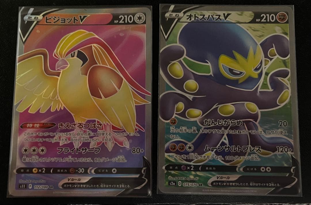 【ポケカ】V SR 30枚まとめ 引退品