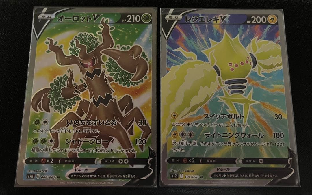 【ポケカ】V SR 30枚まとめ 引退品