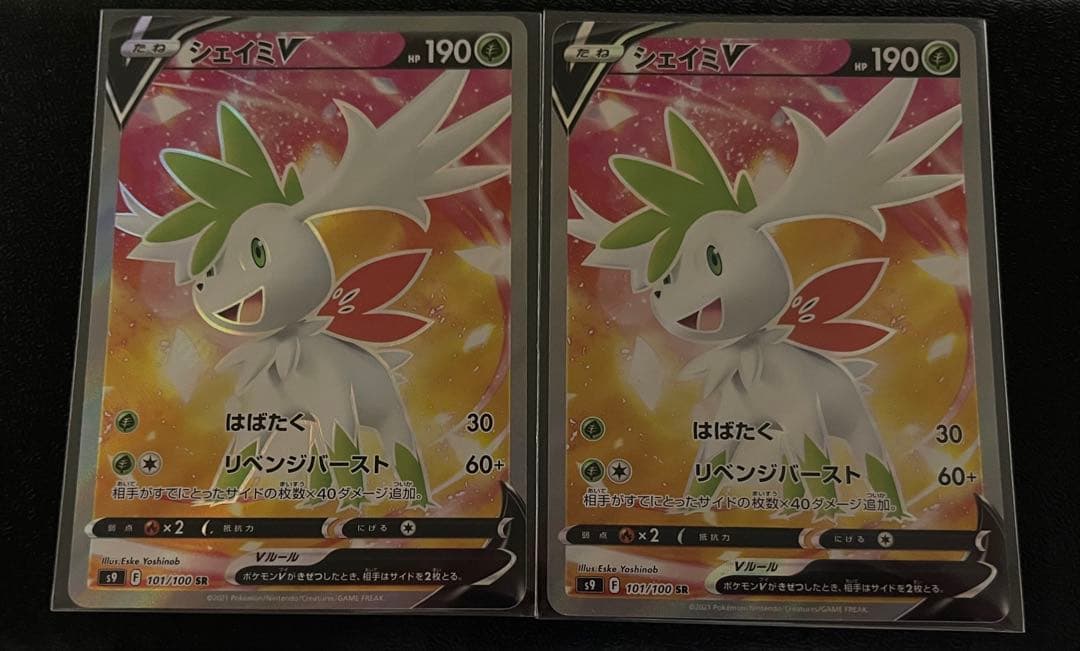 【ポケカ】V SR 30枚まとめ 引退品