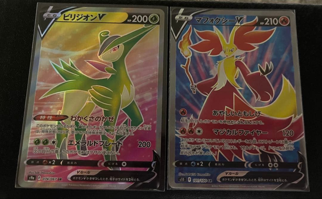 【ポケカ】V SR 30枚まとめ 引退品