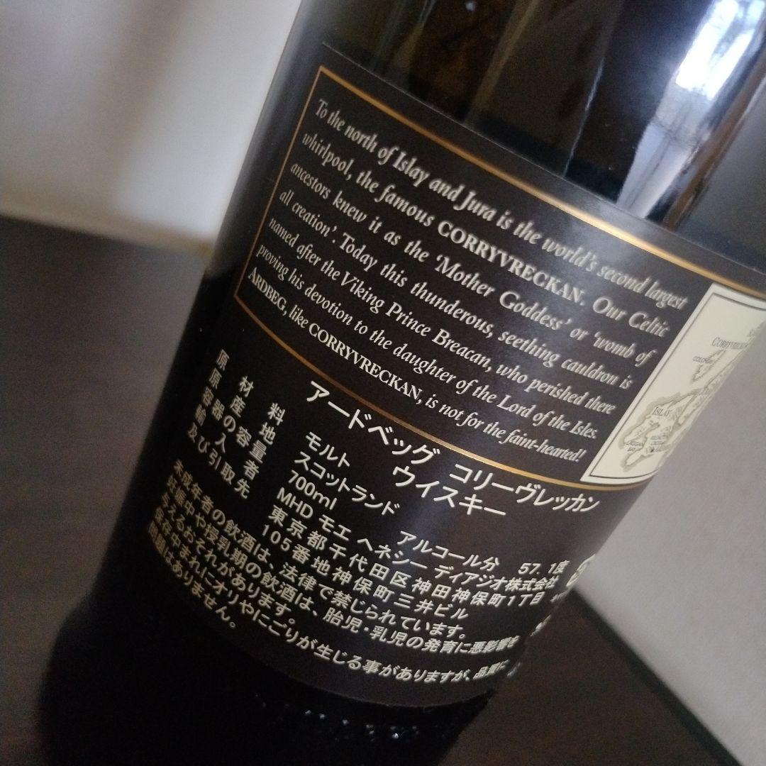Ardbeg Corryvreckan 700ml (旧ラベル、箱なし)