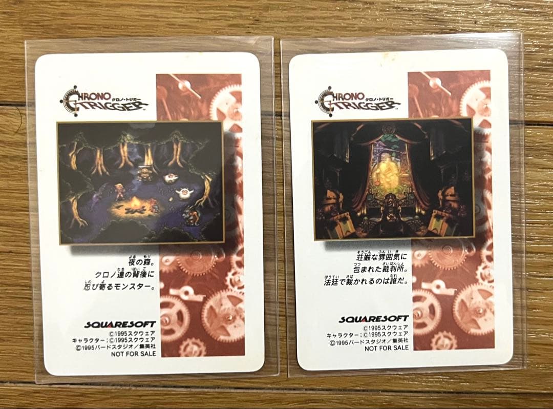 クロノトリガー 予約特典プリズムカード 18枚セット