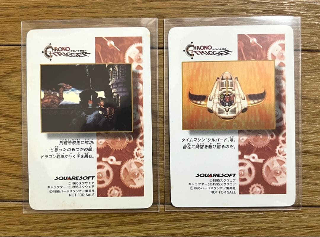 クロノトリガー 予約特典プリズムカード 18枚セット
