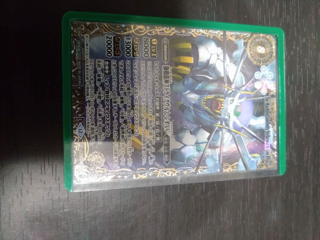 ストライクヴルムレオxv シークレット