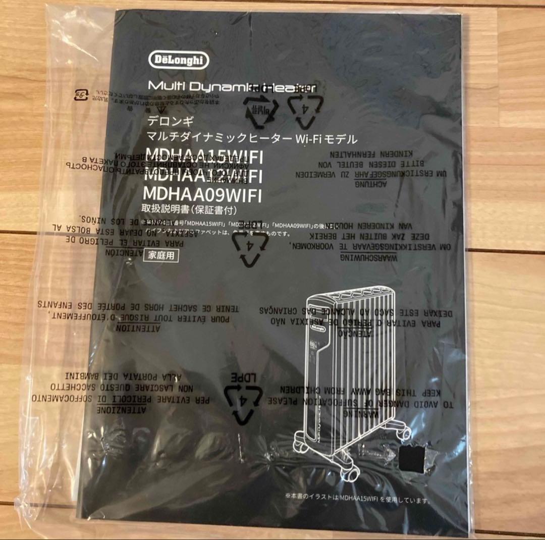 DeLonghi マルチダイナミックヒーター MDHAA15WIFI-BK