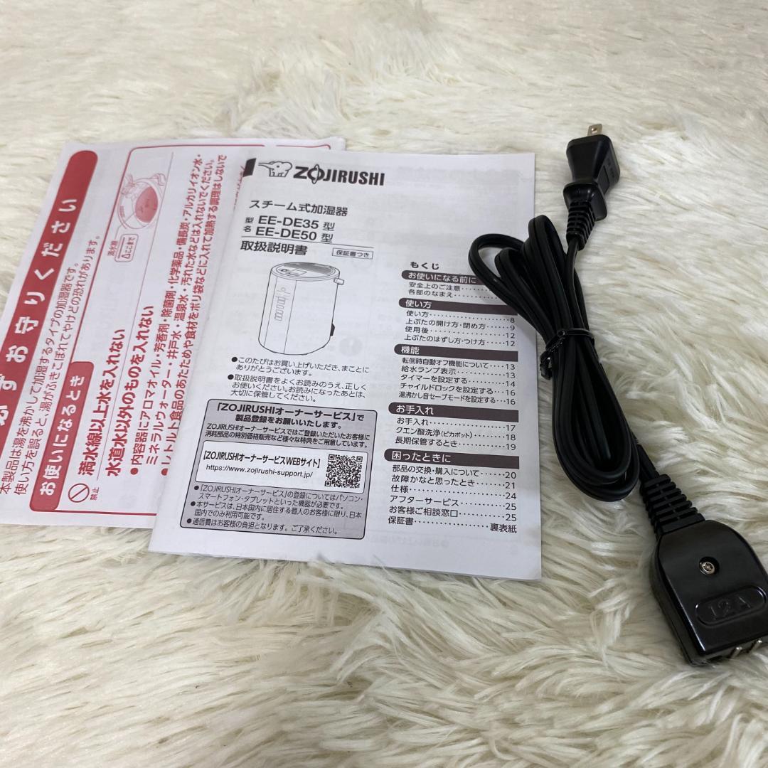 象印 スチーム式加湿器 3.0L EE-DE35 グレー