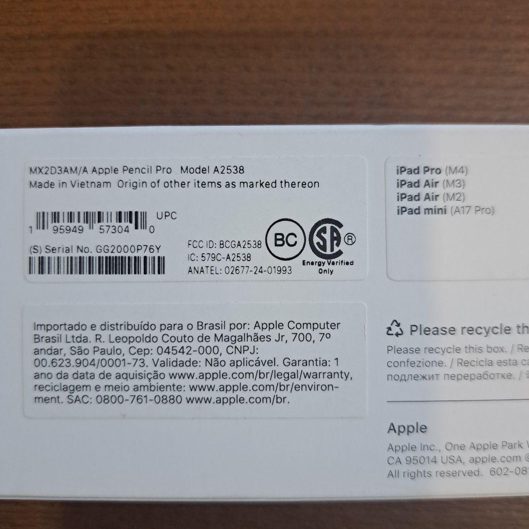 【値下げしました❗】新品未開封 Apple Pencil Pro