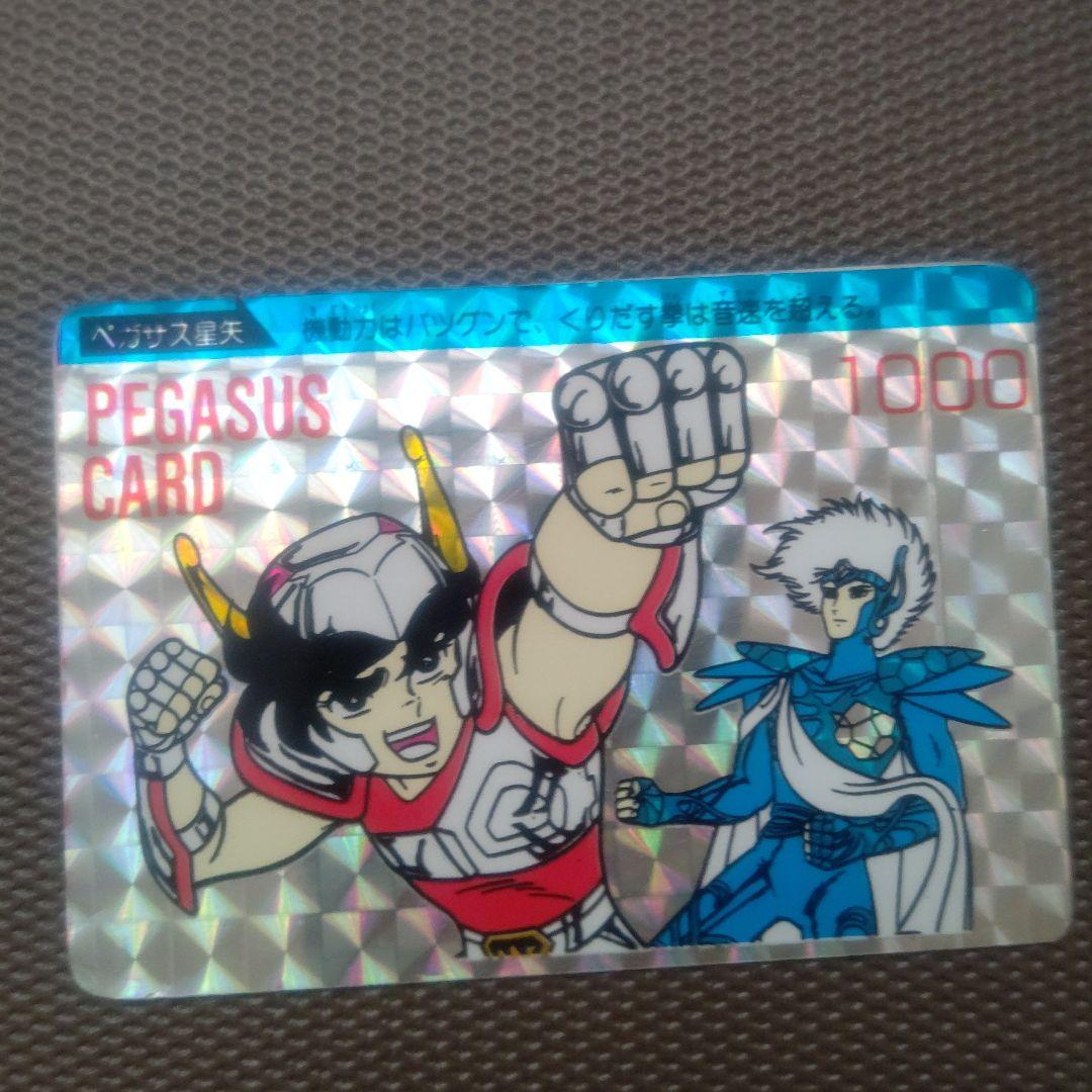 聖闘士星矢 ペガサスカード 1000