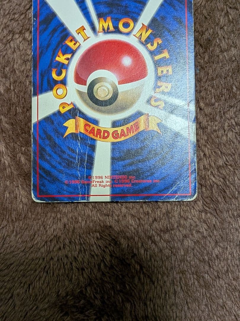 ピカチュウ　旧裏　コロコロコミック　誤表記　 ken sugimori　プロモ