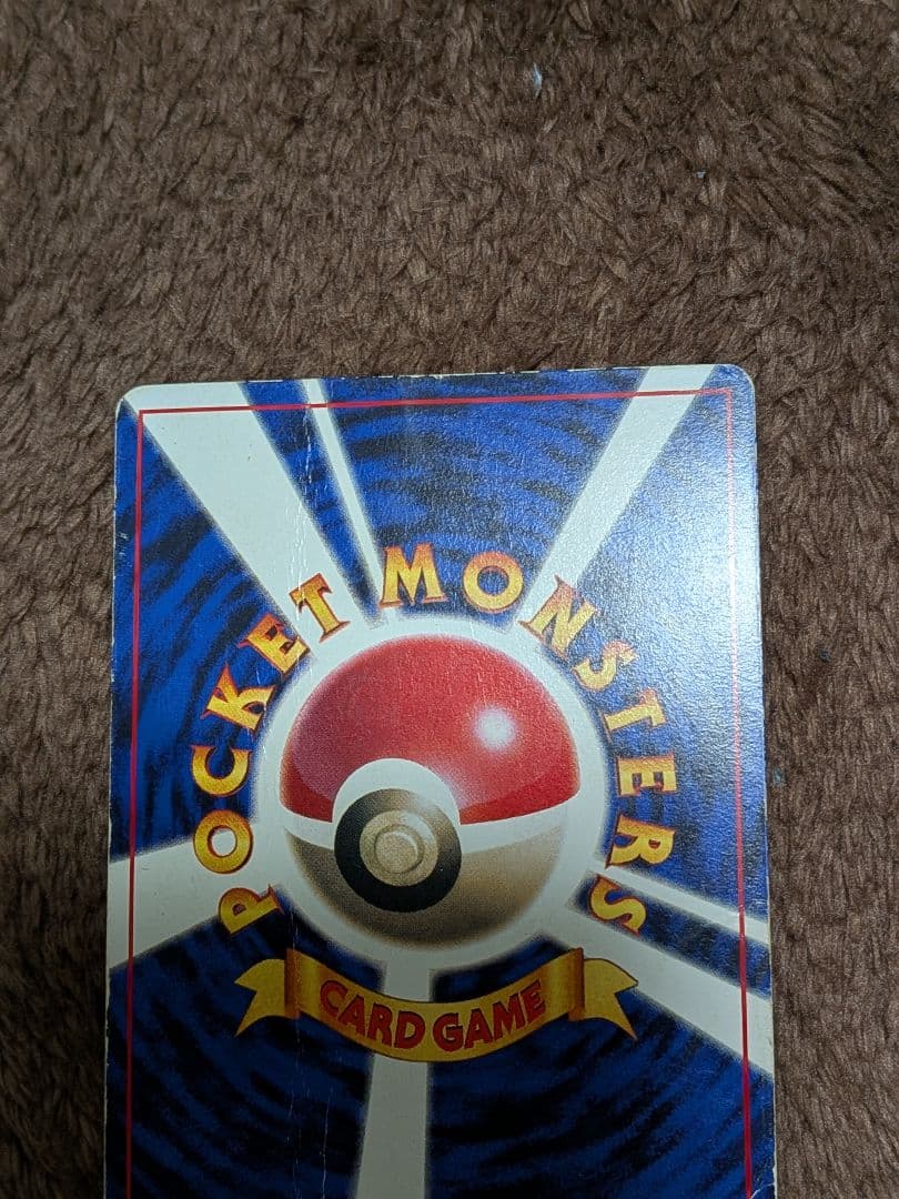 ピカチュウ　旧裏　コロコロコミック　誤表記　 ken sugimori　プロモ