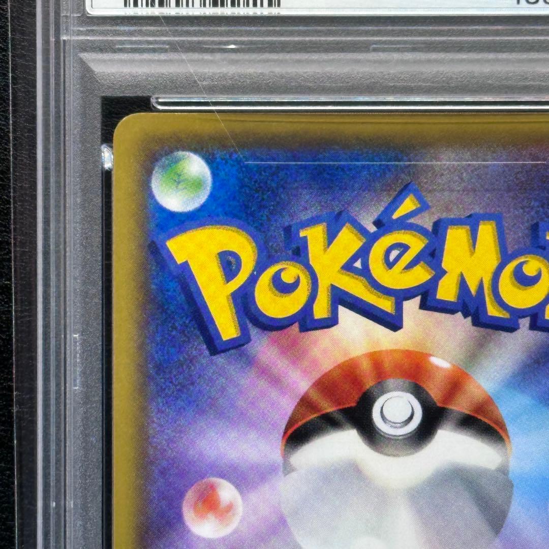 PSA10 リーリエの全力 068/049 SR sm11b ドリームリーグ