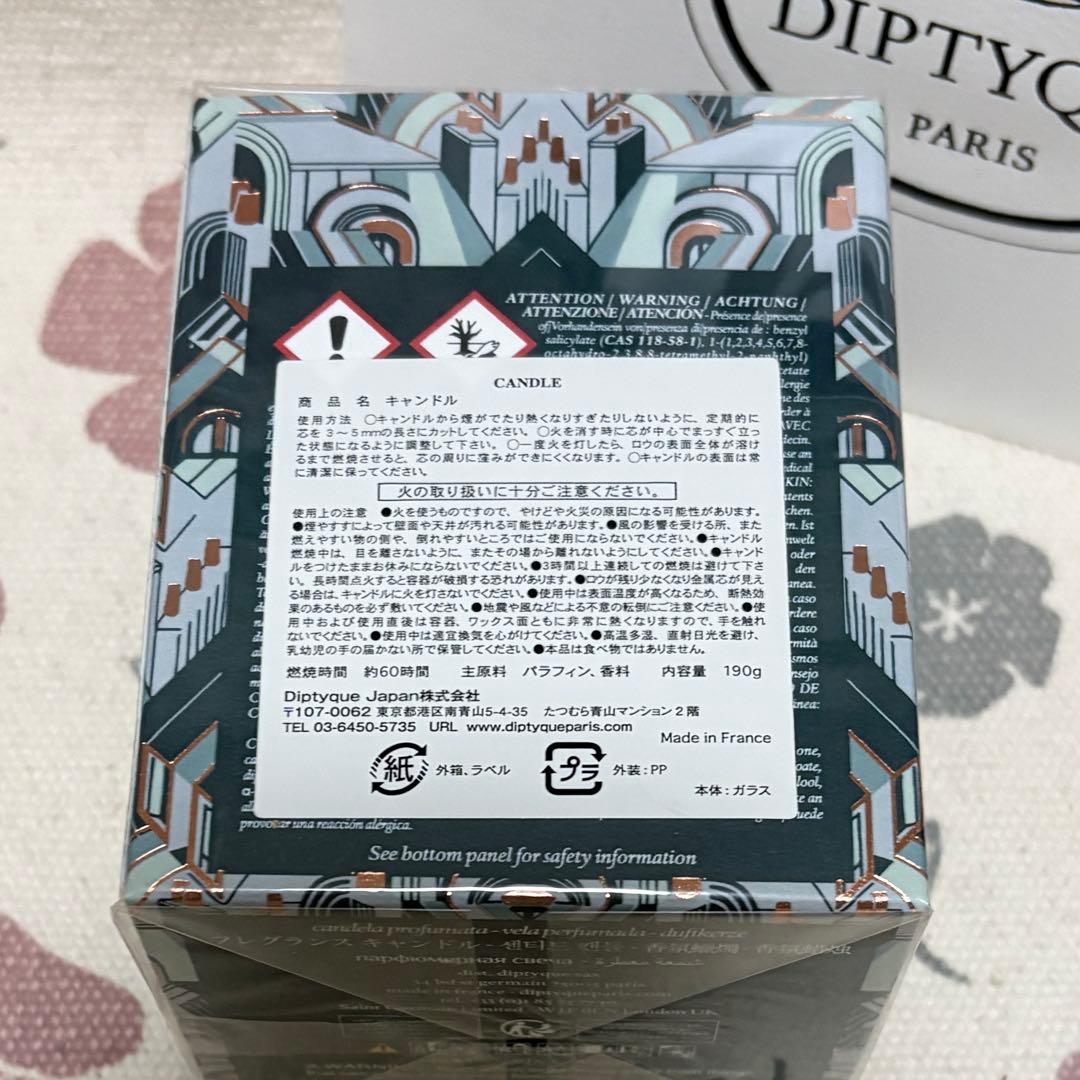 Diptyque キャンドル パリ 新品未開封
