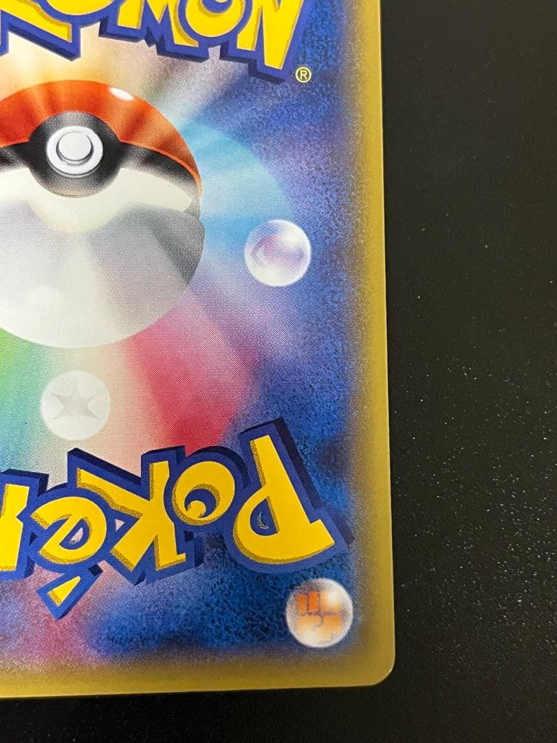 MゲンガーEX MMB MマスターデッキビルドBOX パワースタイル 011